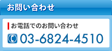 お問い合わせタイトル