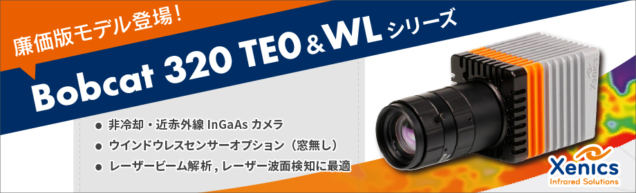 近赤外線カメラ Bobcat-320-TE0-WL